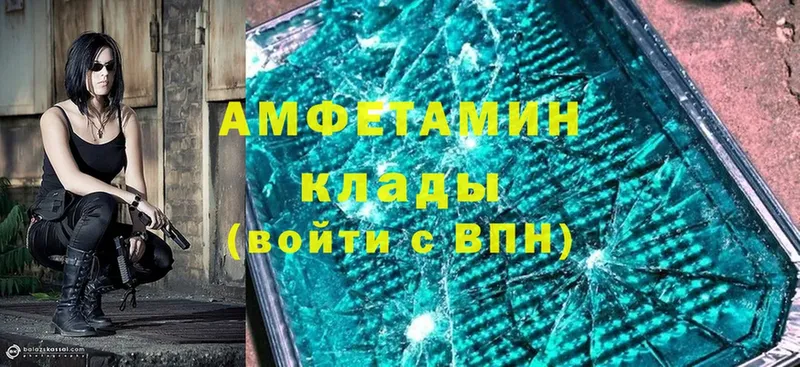 АМФЕТАМИН VHQ Павловск